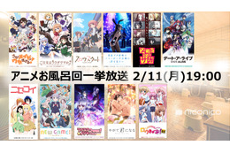 ニコニコで“お風呂回”アニメ特集！「ごちうさ」「青ブタ」ほか厳選11作品一挙放送 画像