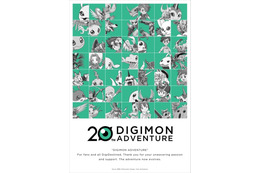 「デジモン」祝20周年！描き下ろし記念ビジュアル公開 グッズフェア開催も 画像