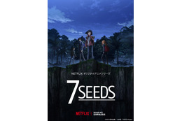 Netflix「7SEEDS」“冬のチーム”キャスト発表！ 佐々木望、野島健児、桑島法子も過酷なサバイバルに参戦 画像
