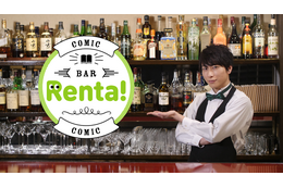 マスター森嶋秀太＆松風雅也がトークショー開催！AnimeJapanにて「コミックBAR Renta!」イベント 画像