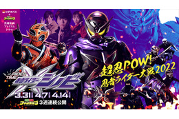 ジオウスピンオフ「仮面ライダーシノビ」メインビジュアル到着 キャスト＆特報も同時公開 画像