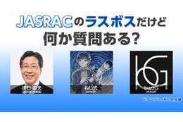 「JASRAC」浅石理事長が著作権・楽曲利用の正しい知識を解説　「JASRACのラスボスだけど何か質問ある？」放送 画像
