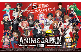 いよいよ今週末！「AJ2019」＆「ファミリーアニメフェスタ2019」過去最多の163社1040小間で開催 画像