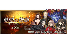 「FGO」サーヴァント6騎に“幕間の物語”追加！ 土方歳三＆新宿のアヴェンジャーはクリアで宝具強化 画像