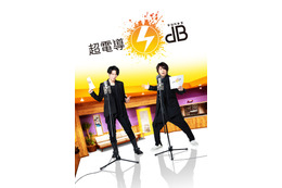 津田健次郎と浪川大輔が新ユニット・超電導dB（デシベルズ）を結成 9月にオリジナル公演も 画像