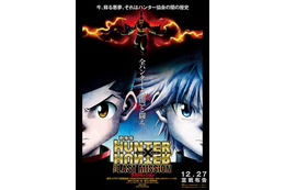 初めてアニメになった Hunter Hunter キメラアント編 映像ソフトでも発売決定 アニメ アニメ