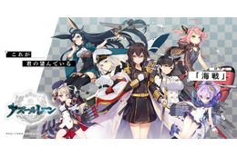 「アズールレーン」新機能“艦船技術”を画像付きで解説！ 条件達成で艦隊全体を強化しよう 画像