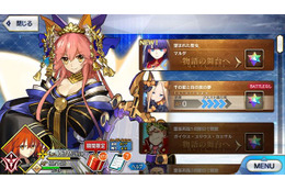 「FGO」“幕間の物語”いくつクリアした？ 聖晶石190個以上ゲットしたガチ勢の割合は...【アンケート】 画像