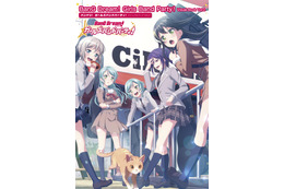 「バンドリ！」イラスト600点以上収録！ビジュアルブック Vol.2が発売 画像