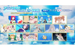 夏だ！水着だ！「アニメ水着回セレクション一挙放送」だ！ ダンまちOVAほか全13作品 画像