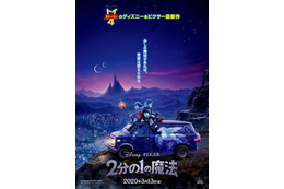 ピクサー最新作の舞台は魔法があふれて“いた”世界！「2分の1の魔法」2020年3月公開 画像