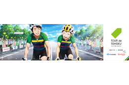 「弱虫ペダル」坂道と羽生選手が一緒に自転車に／「けもフレ」新キャスト発表：8月21日記事まとめ 画像