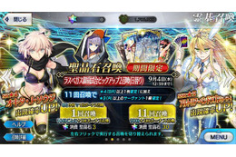 Fgo 聖晶石を買うなら今 9月30日に価格変更メンテナンス実施 変更後の価格も発表に アニメ アニメ