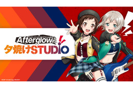 「バンドリ！」つぐみ＆モカの情報ラジオ番組スタート！ 「Afterglowの夕焼けSTUDIO」10月5日より放送 画像