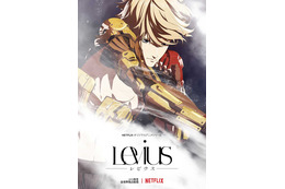 Netflixオリジナルアニメ「Levius」島崎信長、改造義手で戦う主人公に！ キャスト8名公開 画像