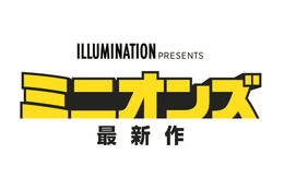 「ミニオンズ」最新作、2020年夏に日本公開！ “1970年代”を舞台に史上最大規模のはちゃめちゃ大騒動 画像