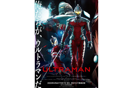 フル3DCGアニメ「ULTRAMAN」2020年4月に地上波放送！  OLDCODEXが新主題歌を担当 画像