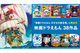 「映画ドラえもん」年末年始は家族一緒に楽しもう！AbemaTVにて一挙配信＆無料放送が決定 画像