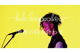Hello Sleepwalkers「午夜の待ち合わせ」　「ノラガミ」OPテーマのPVが深夜0時公開 画像