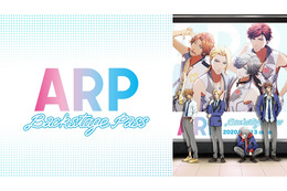 ARダンス＆ボーカルグループ「ARP」のアニメ放送に注目集中！ライブシーンが「圧巻」 画像