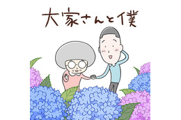 カラテカ・矢部太郎のマンガ「大家さんと僕」NHKでTVアニメ化、5夜連続放送！ 「いつまでも続く5分に...」 画像