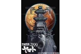 「宇宙戦艦ヤマト2199」第三章「果てしなき航海」10月13日より上映決定 画像