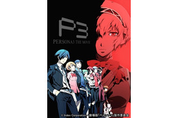 2014年初夏公開　劇場版「ペルソナ３」 第2章に新ビジュアル　第1章に新情報も 画像