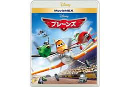 「プレーンズ」　ディズニーに最新商品MovieNEXで発売　BＤ、DVDから配信までワンパック 画像