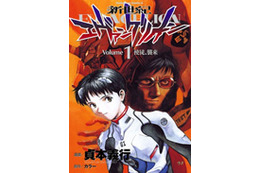 「貞本エヴァ」が今なら無料で読める！ 新劇場版の前にもう一つのエヴァを楽しんでみては？ 画像