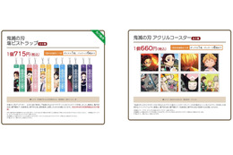 『AnimeJapan2020』で発売予定だった『鬼滅の刃』グッズが123＠ストアにて通販開始 画像