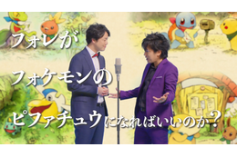 「ポケモン不思議のダンジョン」お笑いコンビ「ぺこぱ」を起用したWEB動画を公開 画像