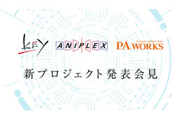 「Angel Beats!」送り出したKey×アニプレ×P.A.WORKS、3社の新プロジェクト始動！  5月10日にニコ生で記者会見 画像