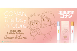 「未来少年コナン」コナン&ラナをイメージした香水が登場…どんな香りに？ 画像