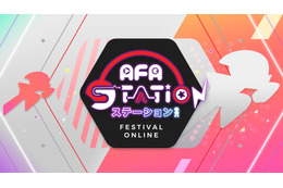 東南アジア最大級のJ-POPカルチャーイベント「AFA」オンライン開催！ 「Fate」桜役・下屋則子による最終章トークも