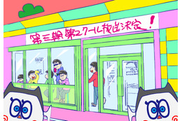 おそ松さん 第3期 6つ子のリアルな結婚観にファンが衝撃 グッサグサ刺さる アニメ アニメ