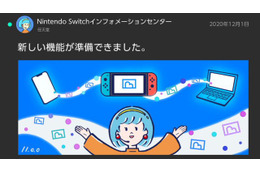 ニンテンドースイッチの本体アプデVer.11.0.0がアツい！ PC&スマホへのスクショ転送、トレンド機能など見どころを具体的にチェック 画像