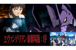 シン エヴァンゲリオン劇場版 宇多田ヒカルの主題歌初披露 本予告映像 最新ポスター公開 アニメ アニメ