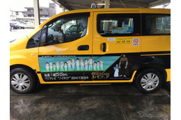コロナに負けるな！「約束のネバーランド」ラッピングタクシー、神奈川県下を走行開始