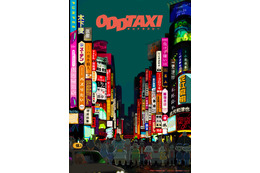 花江夏樹が新境地“おじさんの演技”に挑むオリジナルアニメ「オッドタクシー」2021年4月放送決定 画像