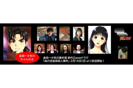 「金田一少年の事件簿」ハジメ＆美雪はアニメ版声優が担当！原作者・天樹征丸描きおろし新作ドラマ第2弾配信 画像