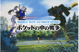 「ガンダム0080 ポケットの中の戦争」YouTubeで無料配信！ 「ガンダムチャンネル」登録者80万人突破を受けて 画像