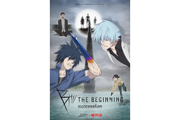 Netflixオリジナル「B: The Beginning Succession」3月18日より独占配信！ 予告映像＆キーアートも公開