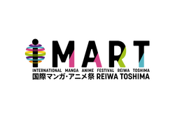 マンガ・アニメ業界カンファレンス「IMART 2021」全情報公開　スポンサードセッションにLINEマンガほか 画像