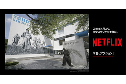 Netflix、「東宝スタジオ」スタジオ2棟ほかの賃借を発表　国内発の実写作品の更なる拡充目指す