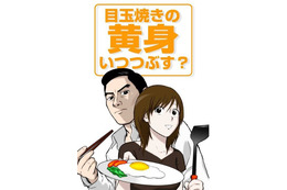 「目玉焼きの黄身 いつつぶす？」アニメパートはラレコ制作　実写パートはケンコバ、壇蜜 画像