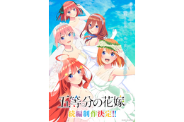 「五等分の花嫁」続編制作が決定！ ウェディング姿の五つ子＆告知PVが公開 画像