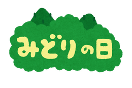 緑がイメージカラーのキャラといえば？ アンケート〆切は4月29日【#みどりの日】 画像