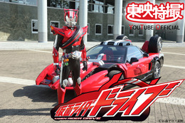 史上初！ 車に乗る刑事ライダー「仮面ライダードライブ」東映特撮YouTubeで無料初配信！ 画像