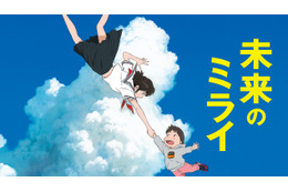 細田守監督 「未来のミライ」＆「時をかける少女」Huluで配信！ 最新作「竜とそばかすの姫」公開記念 画像