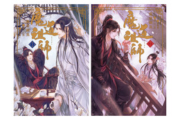 「魔道祖師」ファン待望の日本語版小説が発売決定！ アニメ化もされた中国BLファンタジー
